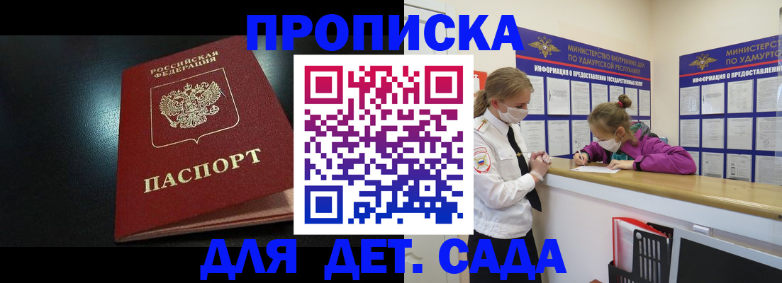 найти адрес прописки в Валуйках