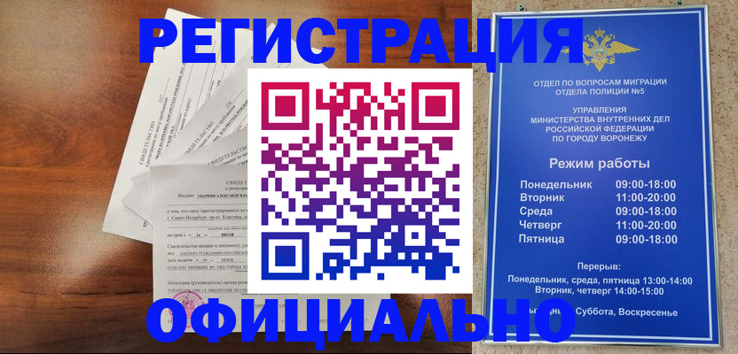 прописка поиск в Валуйках