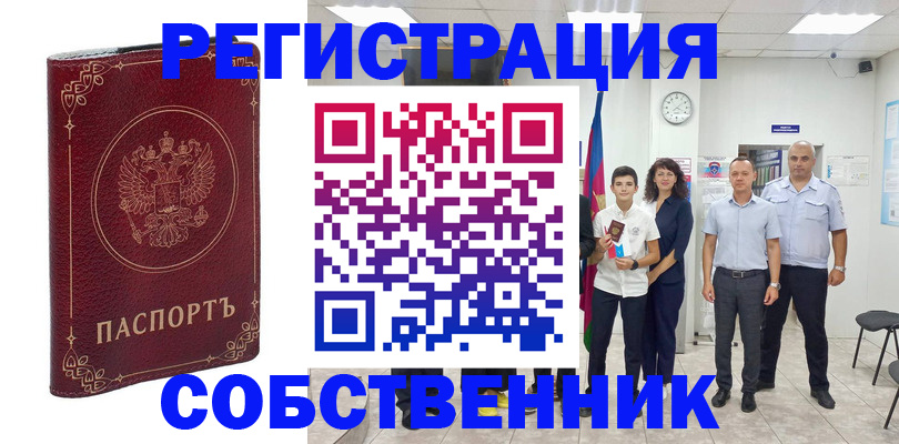 регистрация в Валуйках